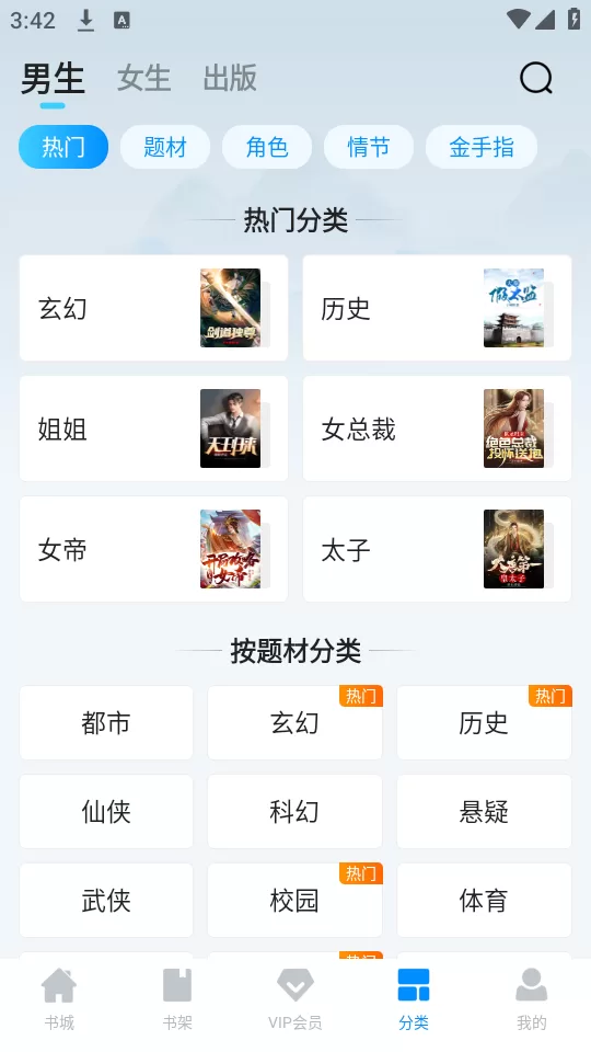 小说阅读吧更多功能探索