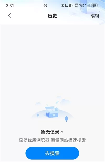 在历史记录中验证无痕浏览效果