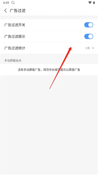 确认广告过滤已成功开启 确认广告过滤已成功开启
