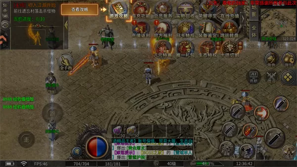 宗师传奇手游攻略入口