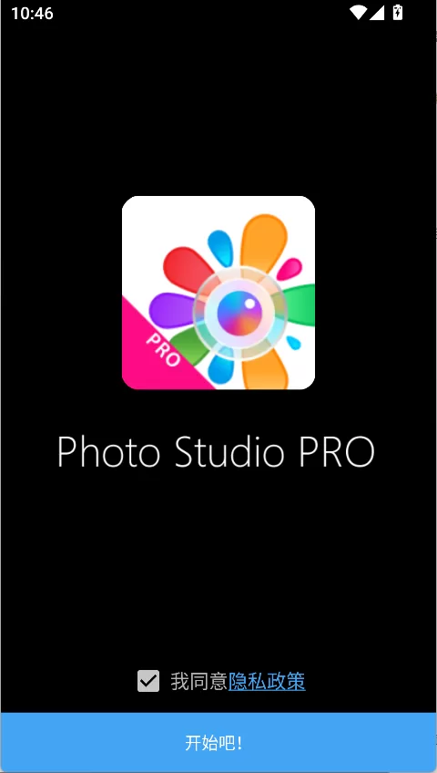 Photo Studio PRO破解版界面展示