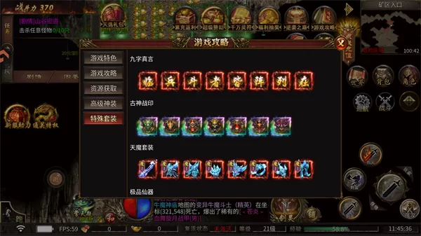 御龙主宰九游版特殊套装图鉴