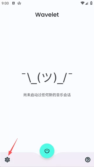 Wavelet均衡器主界面示意图