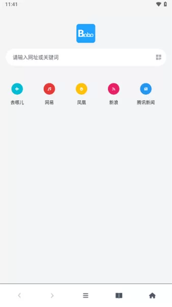 BOBO浏览器最新版功能设置界面