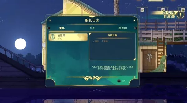 灵魂摆渡人游戏截图：在船上的厨房精心烹饪美食