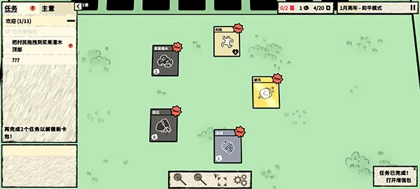 游戏进阶合成示意 游戏进阶合成示意