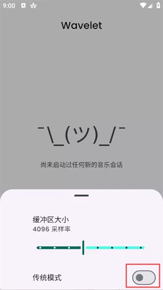 开启传统模式设置