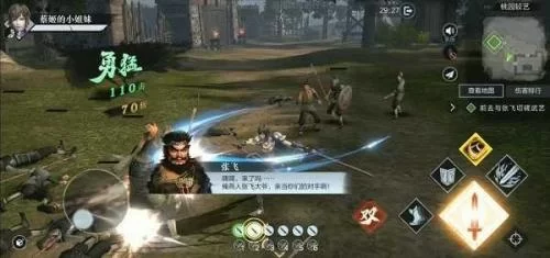 真三国无双4战斗场景 真三国无双4战斗场景