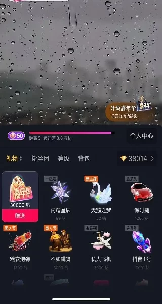 抖音手表版操作界面 抖音手表版操作界面
