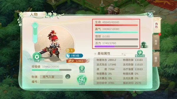 蜀境传说九游版战斗画面展示