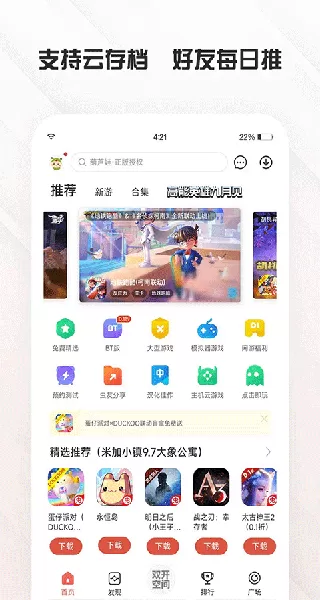 虫虫助手2026最新版