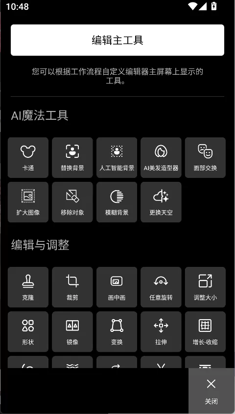 PIP效果编辑界面