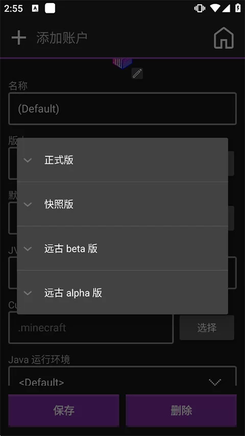 Amethyst启动器模组加载器安装界面