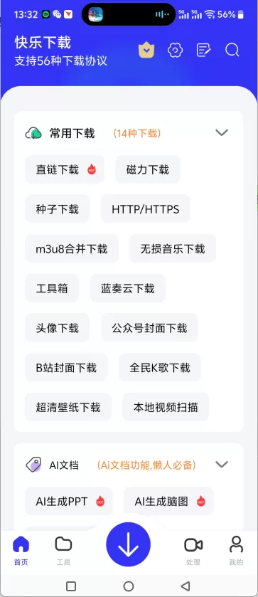 找到B站视频下载入口 找到B站视频下载入口