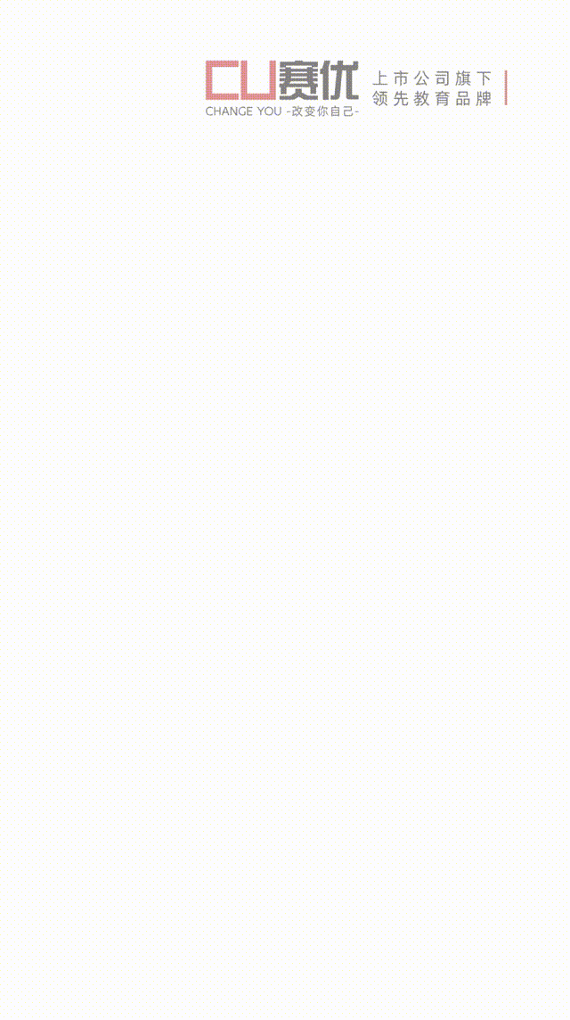 赛优课堂APP题库界面展示