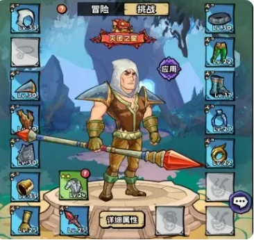 英雄冒险团破解版装备界面展示