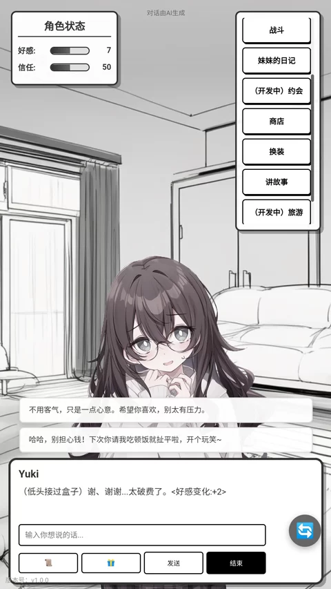 游戏换装系统截图 游戏换装系统截图