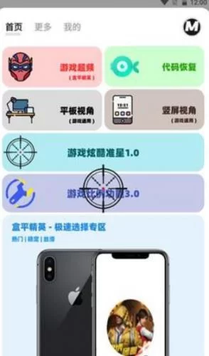 选择游戏和预设方案 选择游戏和预设方案