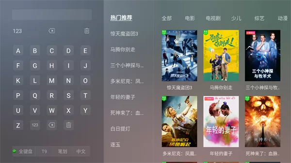 VST全聚合语音搜索功能演示 VST全聚合语音搜索功能演示