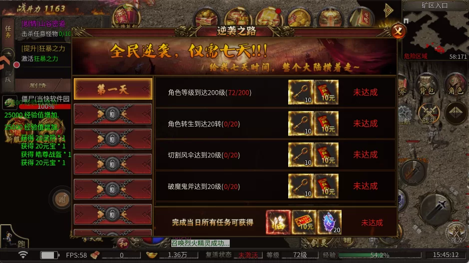 王者之剑2玩法攻略界面 王者之剑2玩法攻略界面