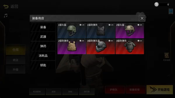 前线模拟战仓库与装备选择界面