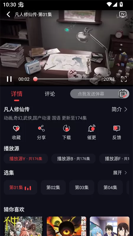 豹影视app播放界面展示 豹影视app播放界面展示