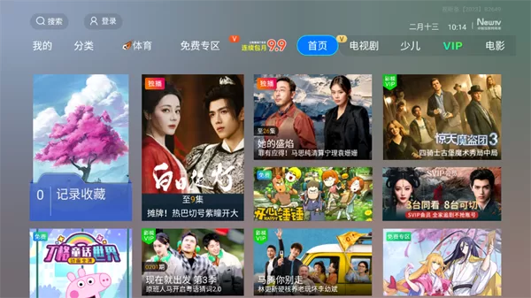 VST全聚合TV官方版主界面展示 VST全聚合TV官方版主界面展示