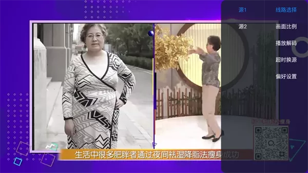 乘风TV电视版功能设置菜单 乘风TV电视版功能设置菜单