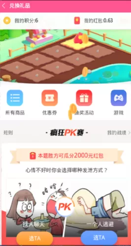 韩剧TV旧版本安装包界面展示