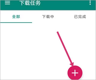 比特彗星破解版APP主界面