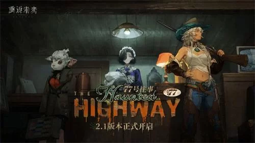 重返未来1999b服游戏登录界面展示 重返未来1999b服游戏登录界面展示