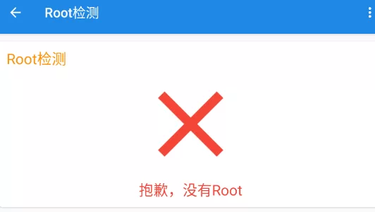 Root权限授权与功能使用提示