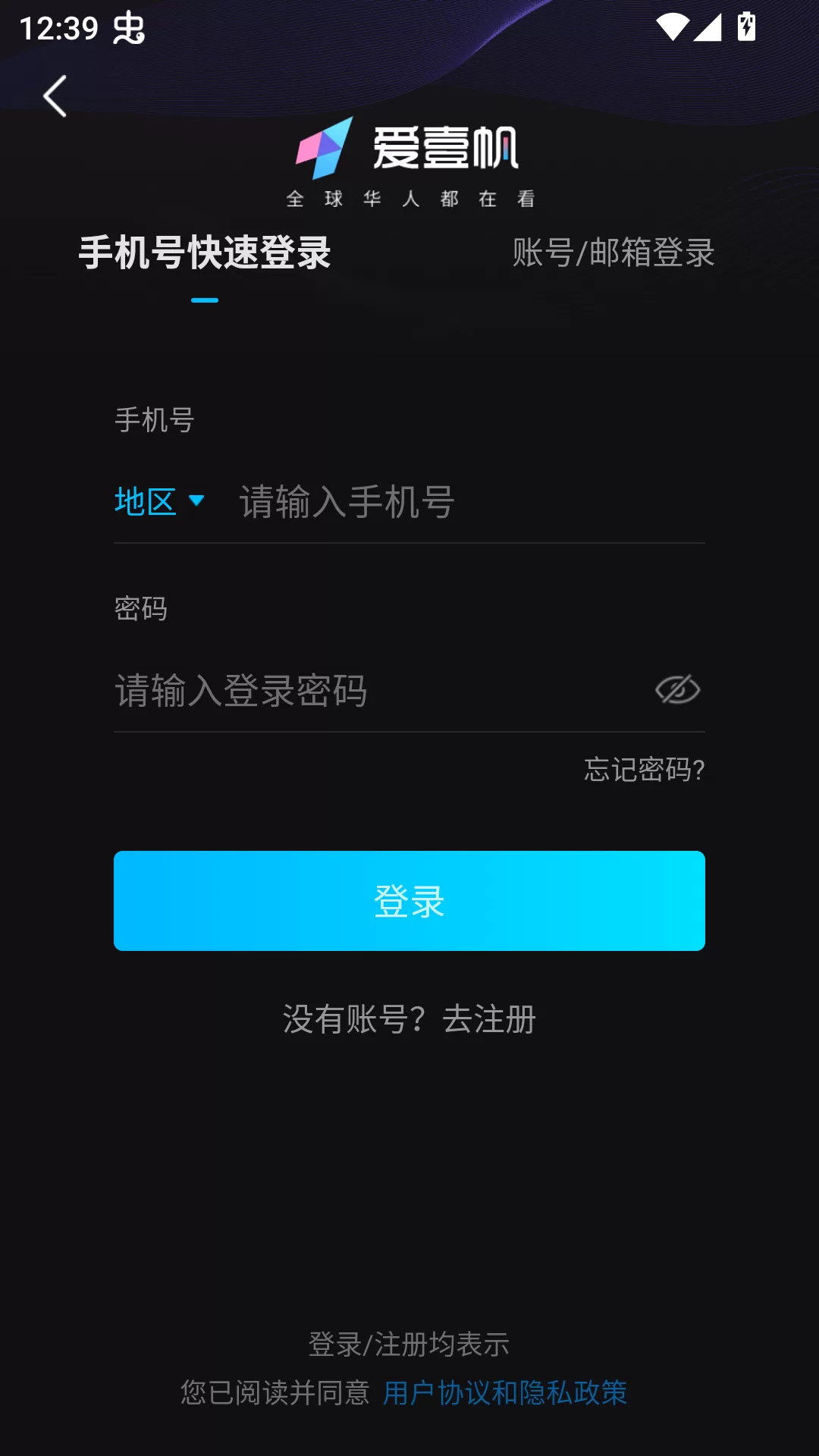 爱壹帆电视剧免费播放版账号登录流程 爱壹帆电视剧免费播放版账号登录流程
