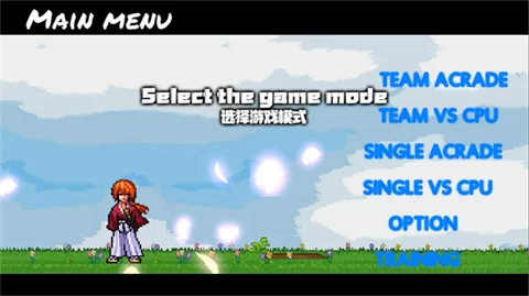 选择BVN全明星最终版游戏模式