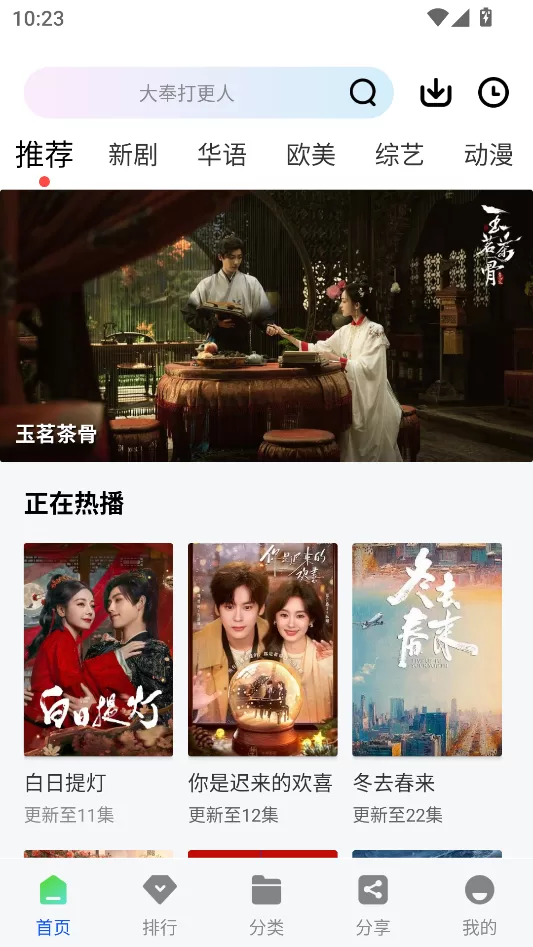 瞬启视频APP搜索界面展示 瞬启视频APP搜索界面展示