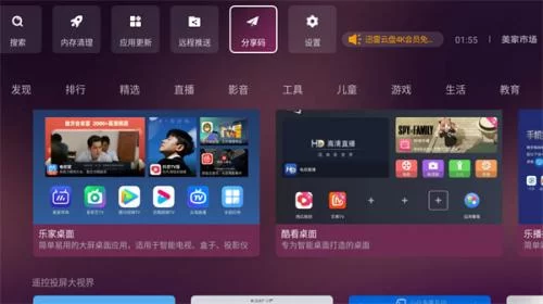 点击分享码按钮 点击分享码按钮
