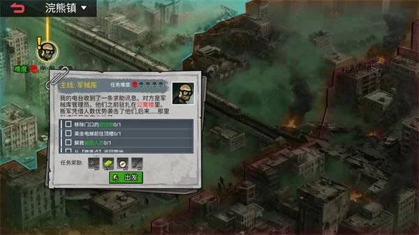 末日三角撤离关卡选择与防御建设