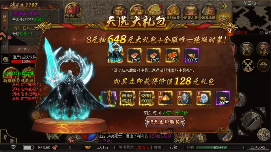 王者之剑2传奇手游角色展示 王者之剑2传奇手游角色展示