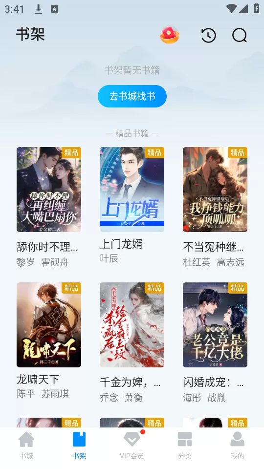 小说阅读吧个性化书架与阅读设置