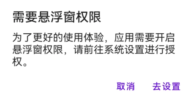 Shimeji破解版权限设置 Shimeji破解版权限设置