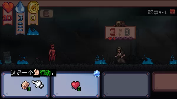 游戏战术地图行动界面