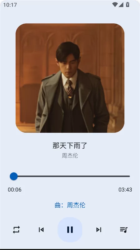 歌曲播放界面 歌曲播放界面