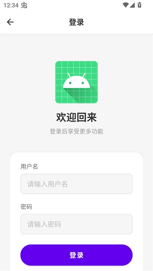 光速影视账号登录界面