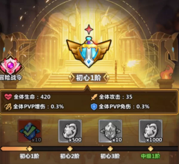 战歌与剑手机版游戏主界面展示