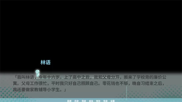 邻家之钥温馨结局画面截图