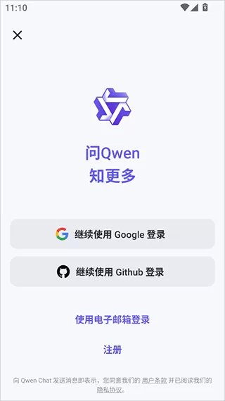 Qwen Chat手机版主界面与模型选择 Qwen Chat手机版主界面与模型选择