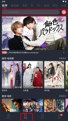 豚豚剧使用方法 豚豚剧使用方法