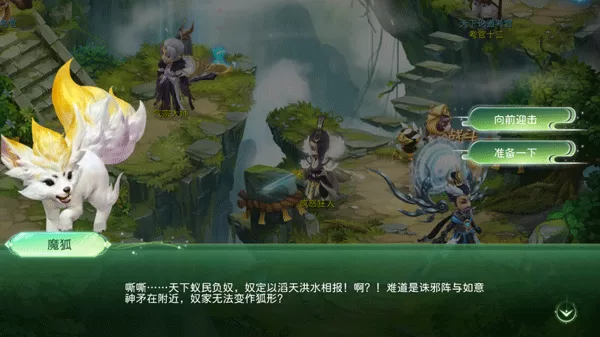 蜀境传说九游版升级任务界面