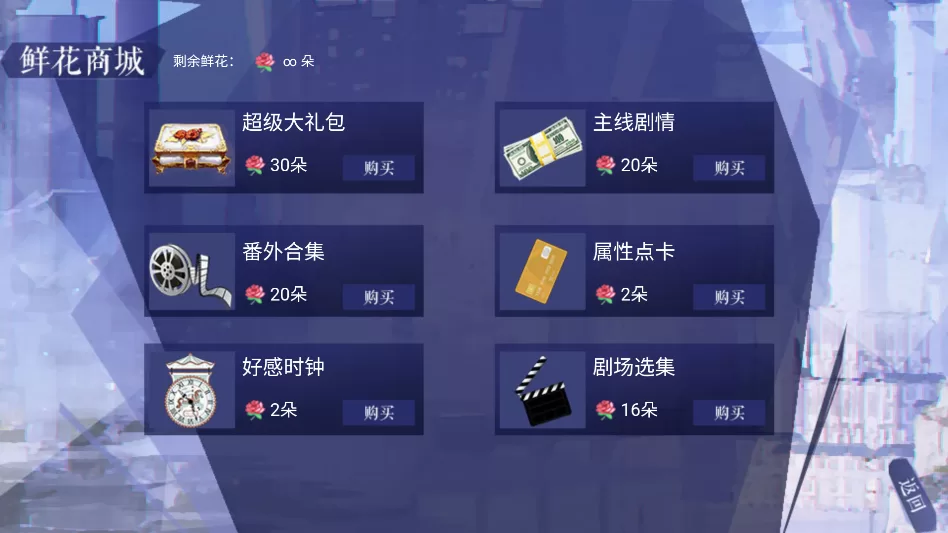 游戏商城无限资源截图