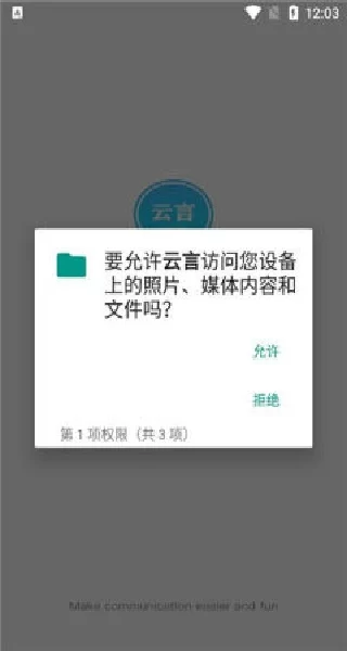 云言聊天2026主界面示意图 云言聊天2026主界面示意图